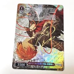 プロジェクトセカイ かけてくれた言葉の理由 東雲彰人 SP サイン