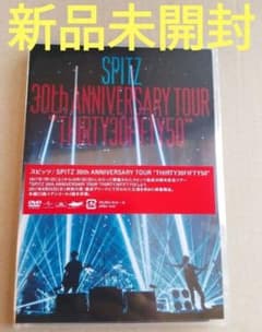 新品 スピッツ SPITZ/ 30th ANNIVERSARY TOUR DVD - メルカリ