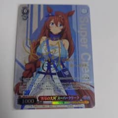 ヴァイスシュヴァルツ SP 無尽の大河 スーパークリーク 即購入OK