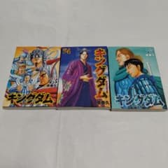 キングダム 73 & 74 2冊セット 原泰久 レンタルアップ 集英社 - メルカリ