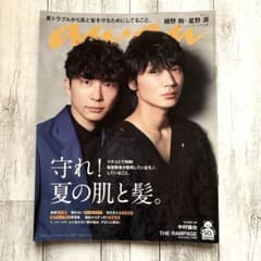 anan No.2200 綾野剛×星野源 MIU404 - メルカリ