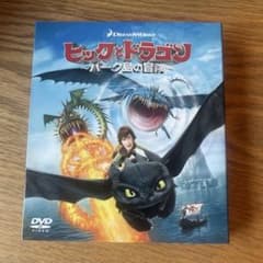ヒックとドラゴン バーク島の冒険 バリューパック DVD - メルカリ