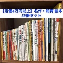 良本】児童絵本53冊まとめて - メルカリ