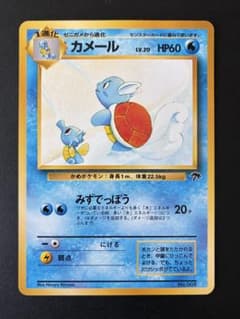 カメール【旧裏・プロモ】サザンアイランド - メルカリ