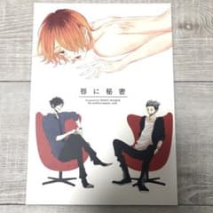 ハイキュー!! 同人誌 黒尾 研磨 黒研 桂小町 - メルカリ