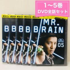 MR.BRAIN DVD全巻セット〈5枚組〉木村拓哉/仲間由紀恵 / 市川海老蔵