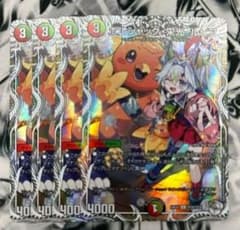 デュエルマスターズ デュエマ ボルシャック栄光ルピア キャラ