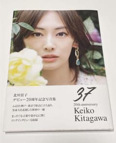 北川景子 写真集『「37」 20th Anniversary』 サイン入り - メルカリ