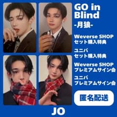 &TEAM JO 月狼 サイン会 セット購入特典 トレカ まとめ 匿名配送