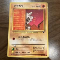 旧裏 ポケモンカード カラカラ 拡張シート - メルカリ