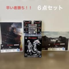 ゴジラ 怪獣乱舞 荒ぶるモノ- メカゴジラ D賞F賞G賞2個H賞2個 計6点