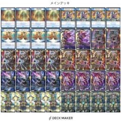 CS入賞構築】ドロマーゴッド デッキ 調整パーツ付き デュエマ - メルカリ