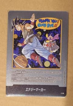 エナジーマーカー 孫悟空 E-90 ドラゴンボール フュージョンワールド