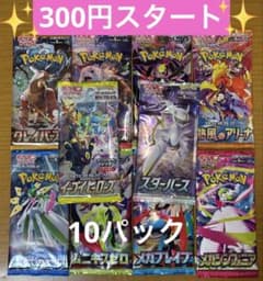 ポケモンカード 未開封パック 計10パック まとめ売り 早い者勝ち 絶版