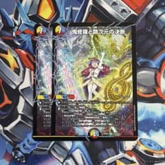 鬼修羅と跳次元の決断 パーフェクトテレポートホール 2枚 - メルカリ