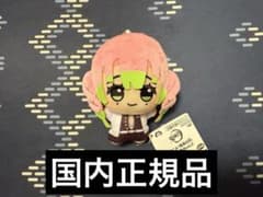 アニメ「鬼滅の刃」 ちびぐるみvol.2 甘露寺蜜璃 - メルカリ