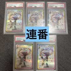 PSA10 ブラッキーex 韓国 テラスタルフェスex 5枚 - メルカリ