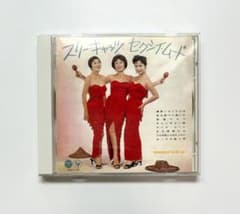 スリー・キャッツのセクシイ・ムード / スリー・キャッツ - メルカリ