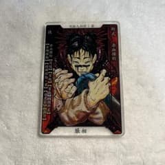 呪術廻戦 ステータスカードコレクション 脹相 - メルカリ