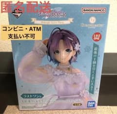 一番くじ アイドルマスター シャイニーカラーズ ラストワン賞 浅倉 透