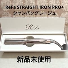 新品】ReFa STRAIGHT IRON PRO+ シャンパングレージュ - メルカリ