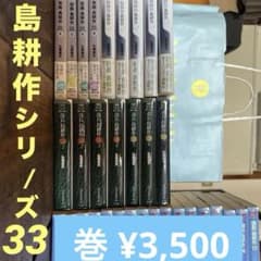 島耕作シリーズ全巻セット(33巻) 【課長・部長・取締役・常務】 - メルカリ