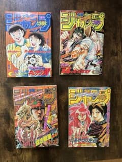 超希少】週刊少年ジャンプ 1995年 19, 20, 21-22、23号セット - メルカリ