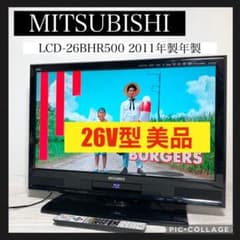 美品 三菱 26インチ液晶テレビ REAL LCD-26BHR500 2011年 - メルカリ