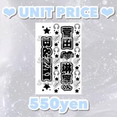 ⭐︎ 即日発送 ⭐︎ キンブレシート B&ZAI 菅田琳寧 - メルカリ