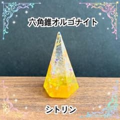 六角錐オルゴナイト シトリン - メルカリ