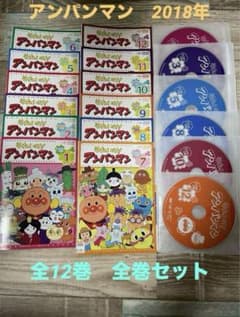 それいけ！アンパンマン DVD 全12巻 全巻 完結セット '18 アニメ