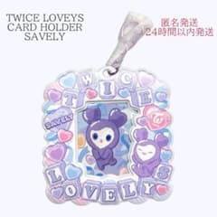 TWICE LOVELY カードホルダー サナ - メルカリ