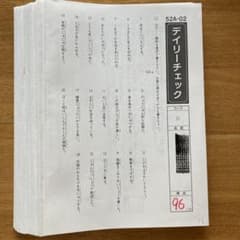 SAPIX 5年 国語 デイリーチェック 1年分(36枚) - メルカリ