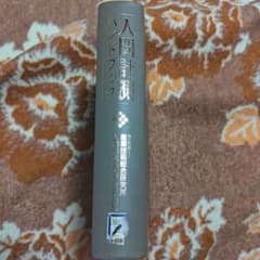 人間計測ハンドブック 産業技術総合研究所人間福祉医工学研究部門