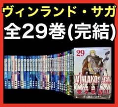全巻セット】ヴィンランド・サガ 1-29巻(完結)/幸村誠 - メルカリ