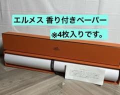 HERMES】エルメス 香り付きペーパー パフュームシート 紙 白 - メルカリ