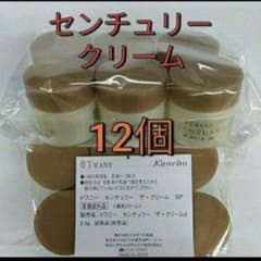 トワニー センチュリーザクリーム 12点 - メルカリ