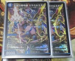 天革の騎令嬢 ミラクルステラ 2枚 - メルカリ