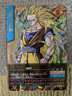 爆レア】孫悟空 スーパーサイヤ人3 ドラゴンボールデータカードダス