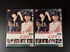 大映テレビ 不良少女とよばれて DVD BOX 前編 & 後編 セット - メルカリ
