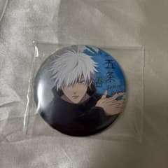 呪術廻戦 大交流展 渋谷事変 缶バッジ 五条悟 - メルカリ