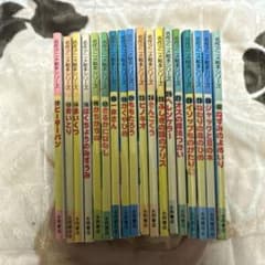 名作アニメ絵本シリーズ 18冊セット 永岡書店 - メルカリ