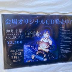 アイマス 如月千早 武道館単独公演 OathONE 会場オリジナルCD - メルカリ