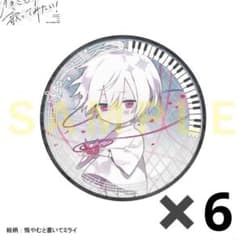 まふまふ 缶バッジ 悔やむと書いてミライ - メルカリ