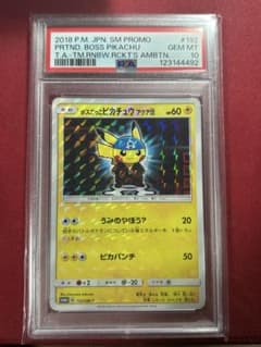 ボスごっこピカチュウ アクア団 PSA10 192/SM-P - メルカリ