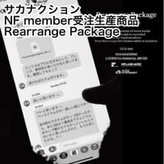 サカナクション Rearrange Package S11 - メルカリ