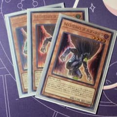 遊戯王】M・HERO ダスク・クロウ ×3枚 ウルトラ - メルカリ