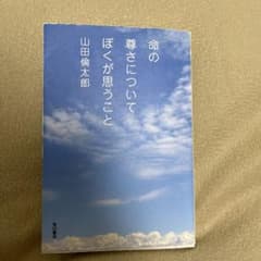 命の尊さについてぼくが思うこと - メルカリ