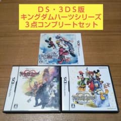 3点セット キングダムハーツ ドリーム ドロップ ディスタンス 358