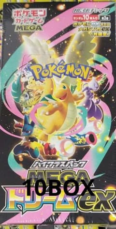ポケカ MEGAドリームex シュリンク付き 10BOX - メルカリ